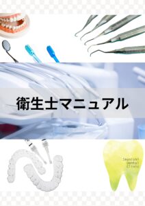 マニュアル