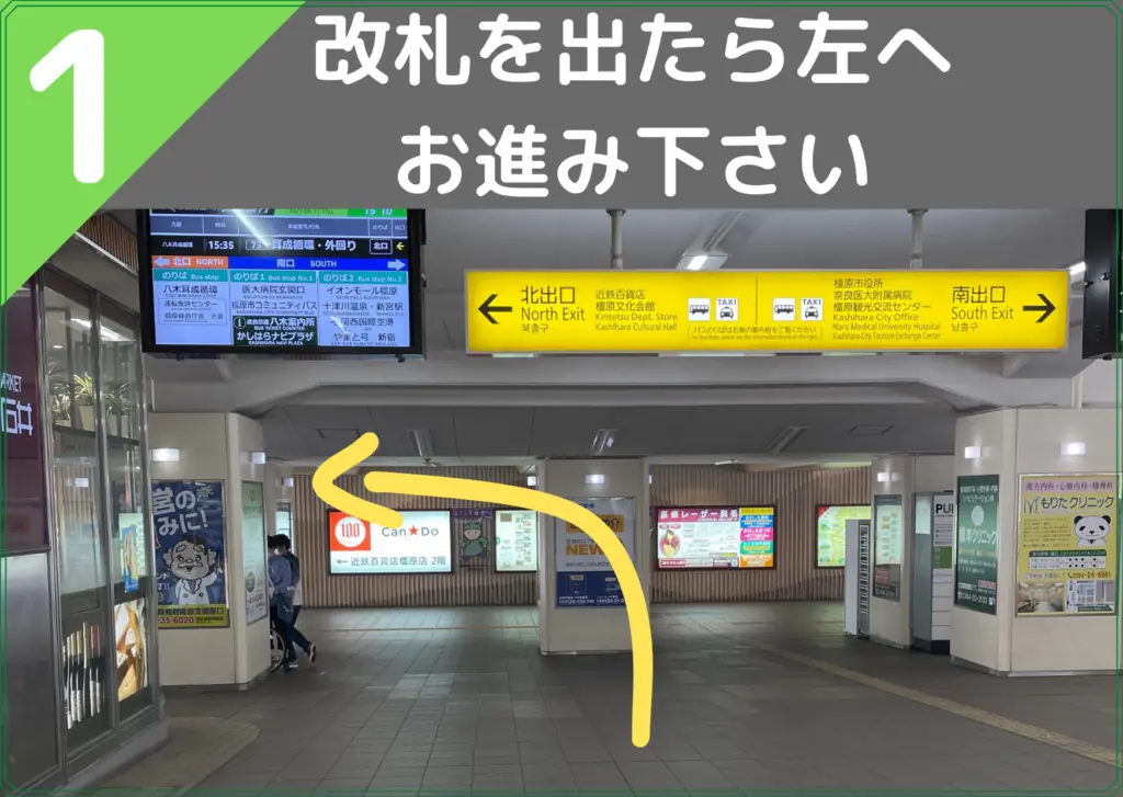 道順 ステップ1