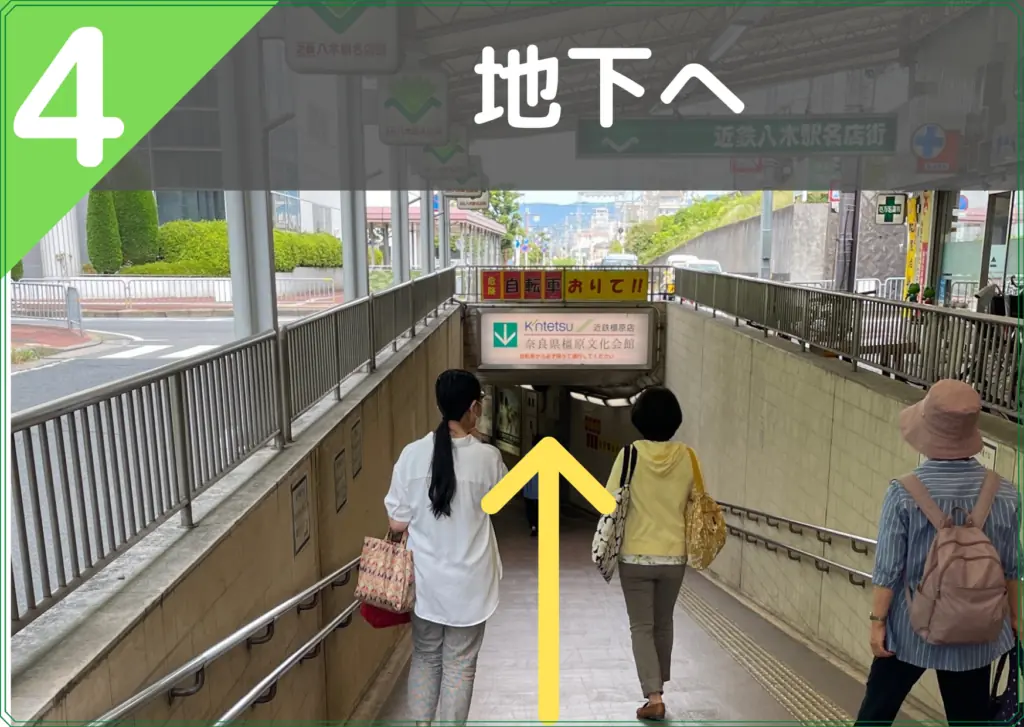 道順 ステップ4
