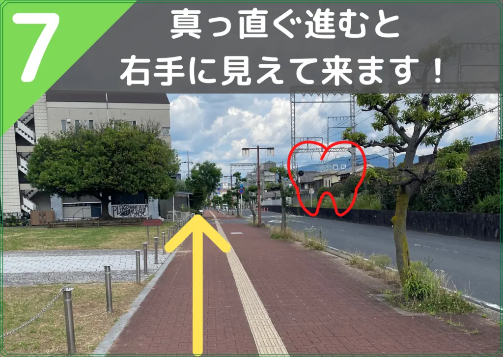 道順 ステップ7